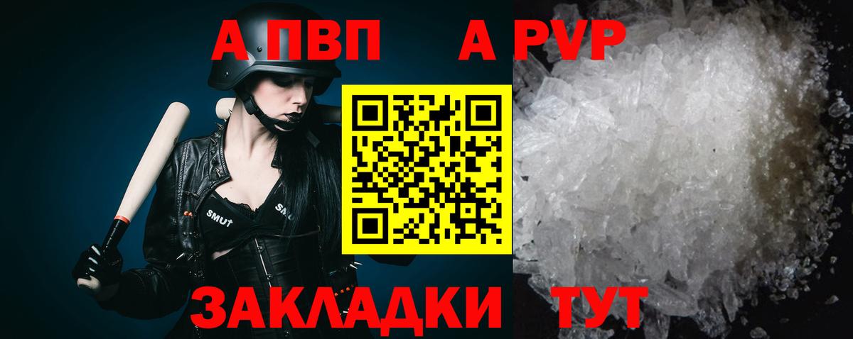 Петрозаводск  А ПВП кристаллы  Вход с VPN 