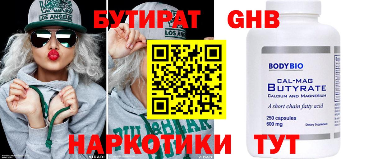 БУТИРАТ оксана Петрозаводск