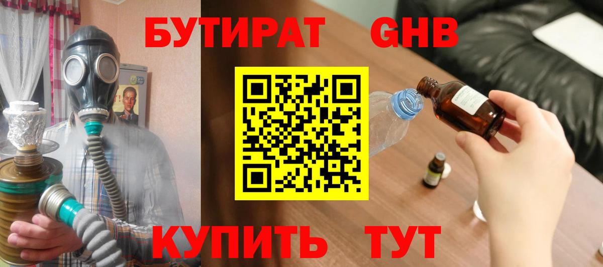 Петрозаводск  БУТИРАТ  Вход с VPN  БУТИРАТ BDO 