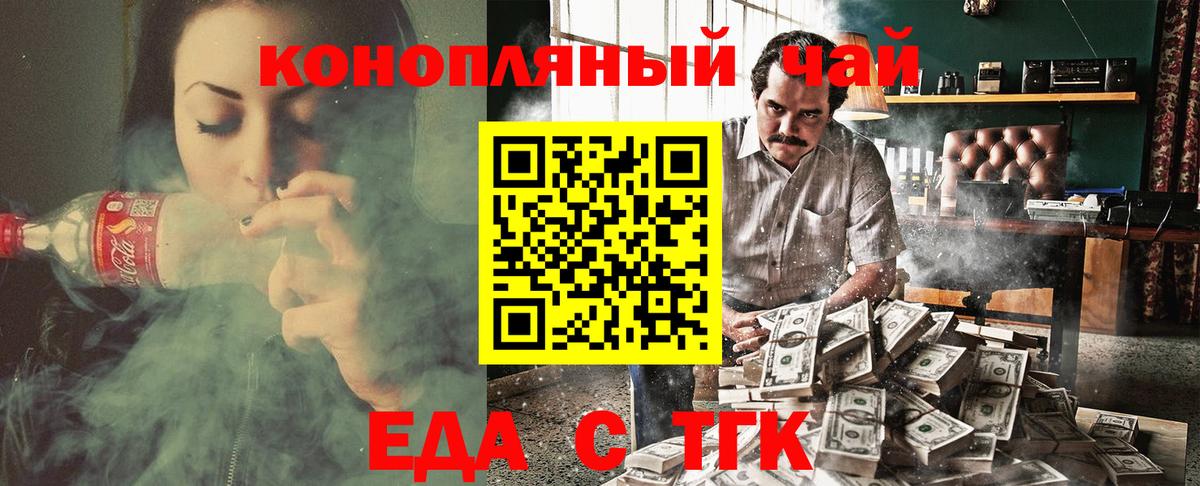 Петрозаводск  Еда ТГК конопля  Вход с VPN 