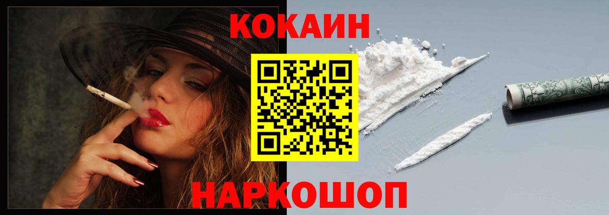 Петрозаводск  Cocaine 99%  Вход с VPN  Cocaine Перу 