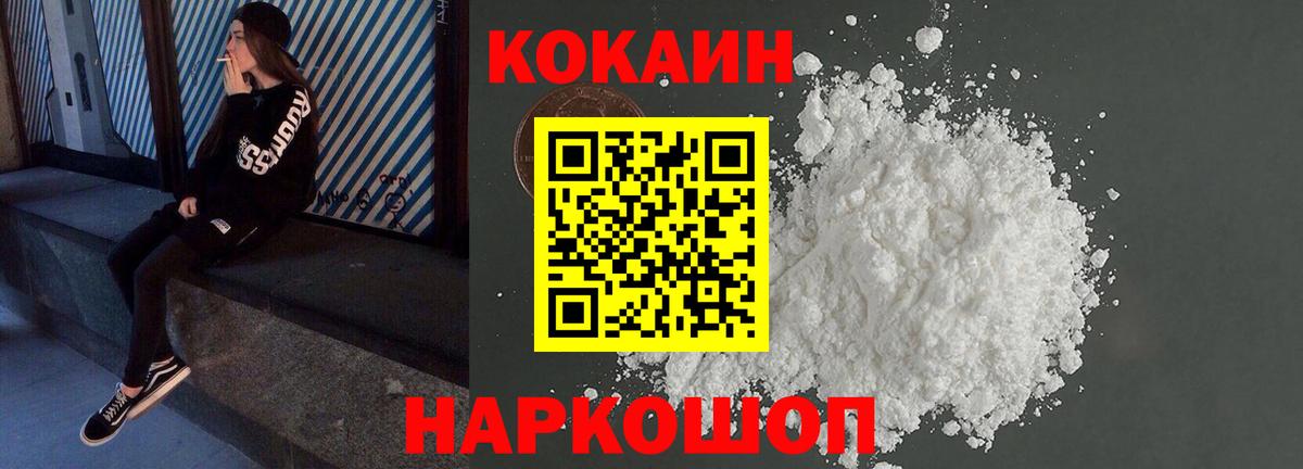 Cocaine 99% Петрозаводск