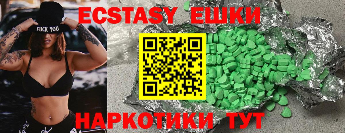 Петрозаводск  ЭКСТАЗИ DUBAI  Экстази  Вход с VPN  Ecstasy ешки 