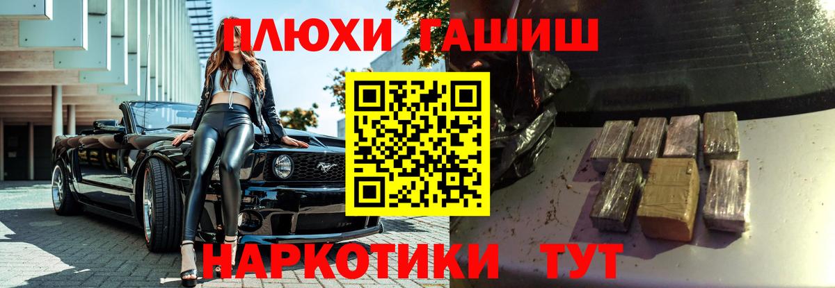 наркота  Вход с VPN  Петрозаводск  ГАШ  ГАШИШ Изолятор  ГАШИШ хэш 