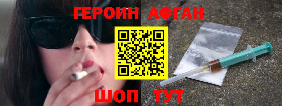 Петрозаводск  ГЕРОИН белый  Вход с VPN 