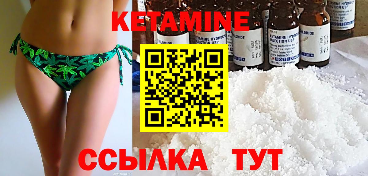 КЕТАМИН ketamine  Вход с VPN  КЕТАМИН ketamine  ОМГ ОМГ   Петрозаводск 