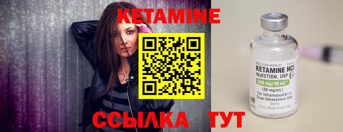 Кетамин VHQ Петрозаводск