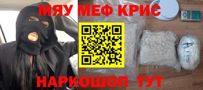 меф Пугачёв