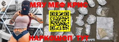 меф Пугачёв