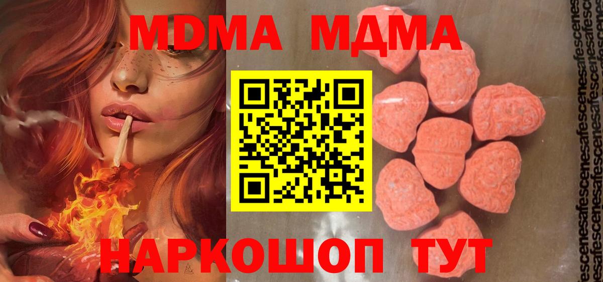 MDMA Molly  МДМА кристаллы  Петрозаводск  Вход с VPN 