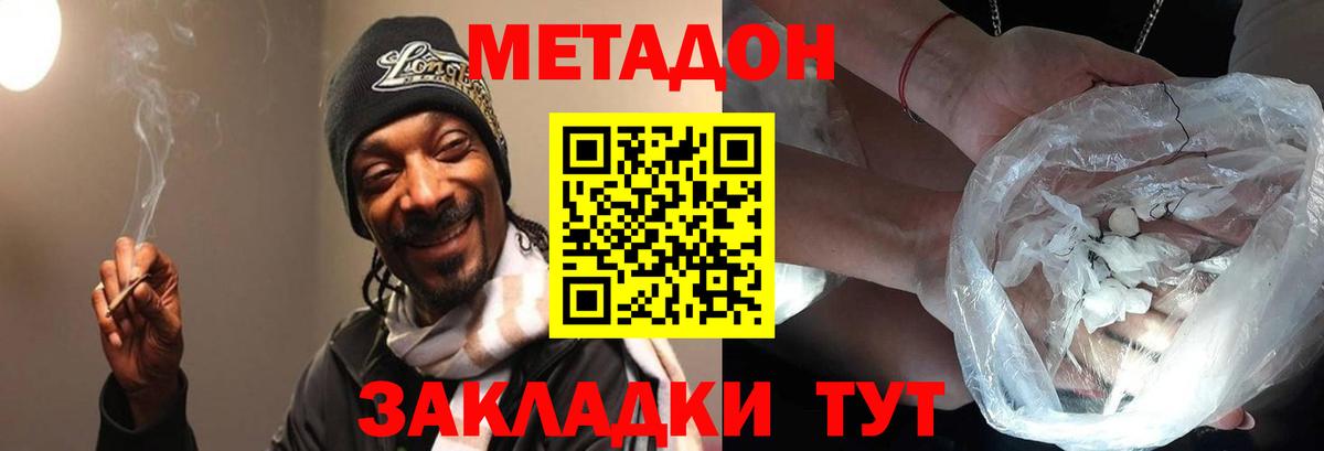 МЕТАДОН кристалл  МЕТАДОН белоснежный  Вход с VPN  нарко площадка клад  Петрозаводск 