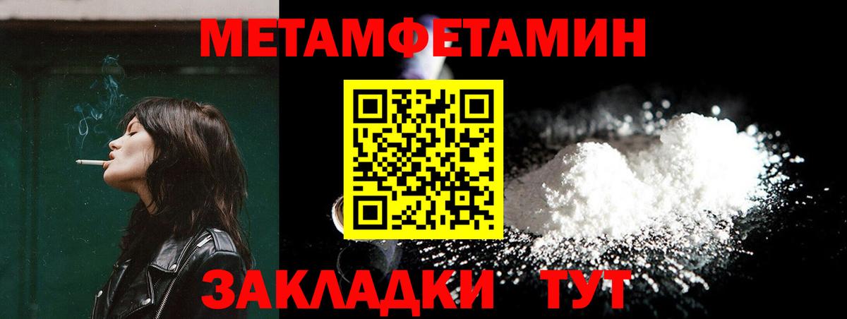 МЕТАМФЕТАМИН Декстрометамфетамин 99.9% Петрозаводск