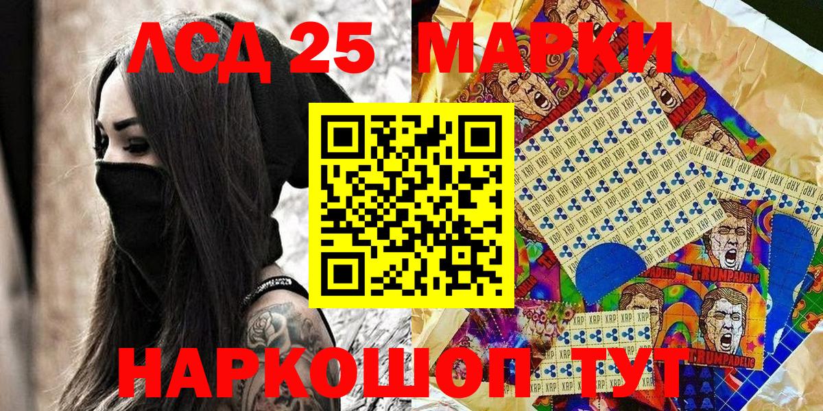 Наркотические марки 1,5мг  Вход с VPN  Марки 25I-NBOMe  Петрозаводск 