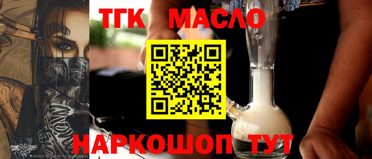 Дистиллят ТГК Wax  наркошоп  Вход с VPN  Петрозаводск  ТГК концентрат 